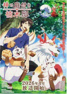 科幻治愈动画机械之心的告白剧照
